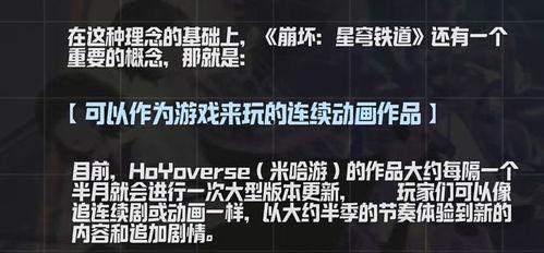 崩铁前瞻爆料视频,新角色、新剧情，带你领略未来战斗风采