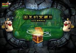 国王宝藏在线观看免费,免费在线观看，揭秘神秘财富之旅